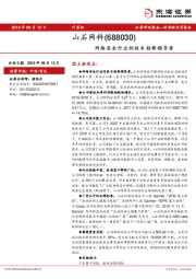 网络安全行业的技术创新领导者