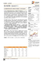 与公安部道路交通安全研究中心签署合作补充框架协议，巩固行业领先地位