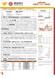 深度报告：聚焦核酸分子检测持续高成长，重磅独家STD“十联检”亟待上市