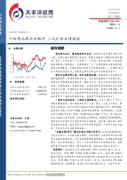 千古情品牌筑护城河 二次扩张业绩提速
