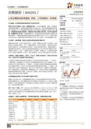 公司业绩拐点即将显现,研发、工艺优势进一步突显!