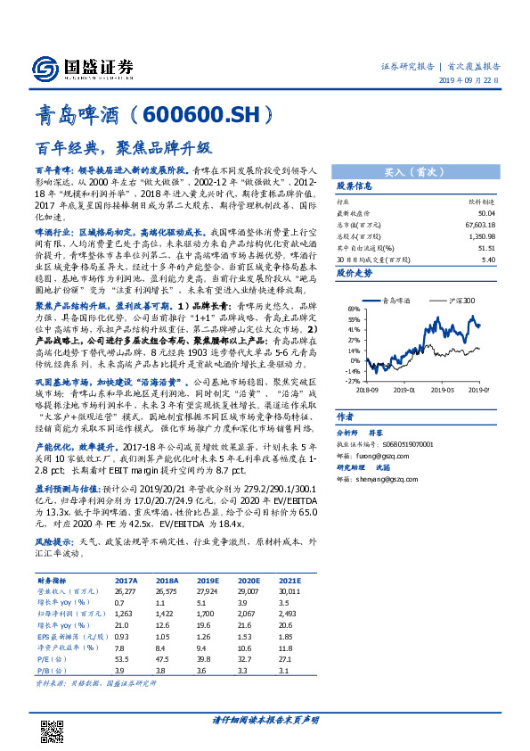 百年经典，聚焦品牌升级