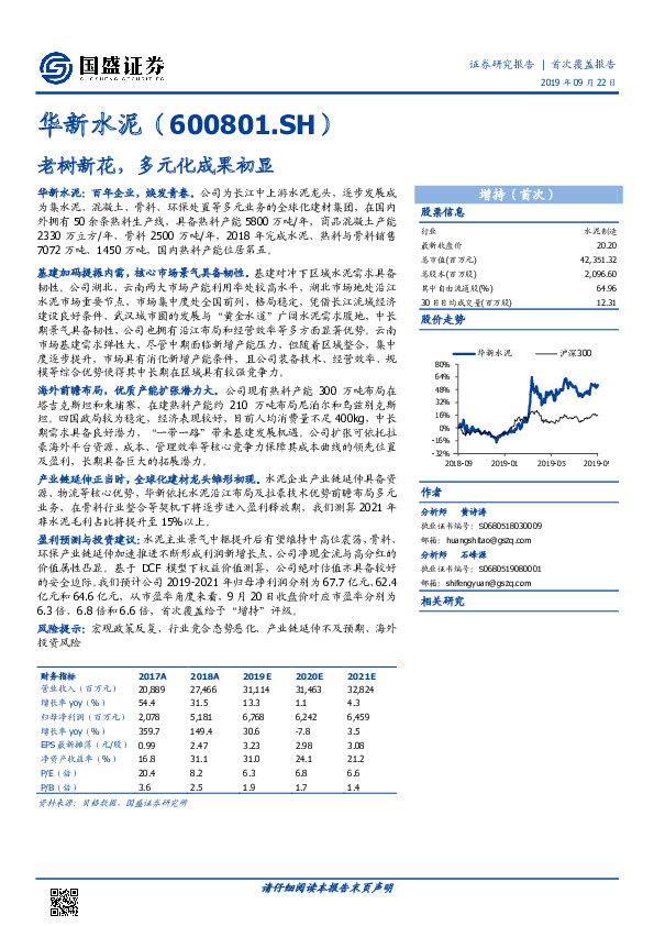老树新花，多元化成果初显