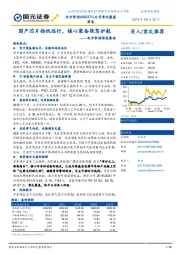 北方华创深度报告：国产芯片扬帆远行，核心装备保驾护航