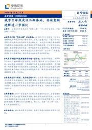 城市生命线武汉二期落地,异地复制逻辑进一步强化