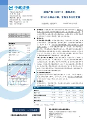 事件点评:签5.2亿军品订单,业务呈多元化发展
