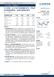 中石科技：5G开启市场增量新空间，导热材料动能持续释放，助推业绩稳步提升