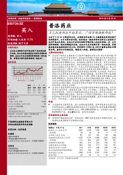 左乙拉西坦拟中标集采,广阔市场扬帆待航!