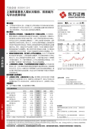 上海装备基金入股长川股份,投资能力与平台优势尽显