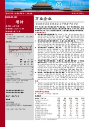 全面转型集成电路装备与材料国产化平台