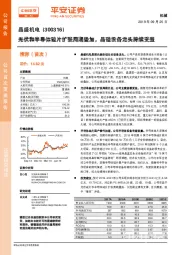 光伏和半导体硅片扩张周期叠加,晶硅设备龙头持续受益