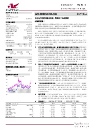 泛在电力物联网建设加速，特高压中标超预期