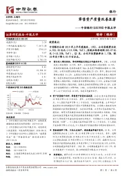 中报点评:零售资产质量改善显著