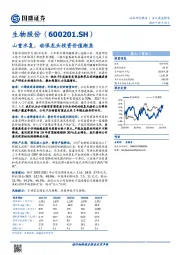 山重水复，动保龙头投资价值渐显
