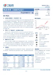 外延并购再下一城