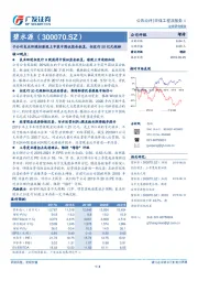 子公司良业环境拟港股上市获中国证监会批复，拟发行50亿元短融