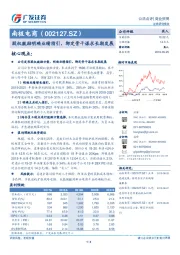 股权激励明确业绩指引，绑定骨干谋求长期发展
