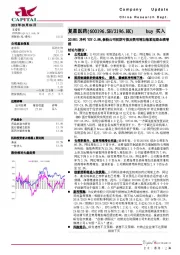 2019H1净利YOY-2.8%，参股公司初期亏损及费用增加拖累短期业绩增速