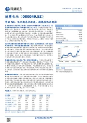 受益5G，电池需求再提高，德赛扬帆再起航