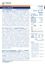 中报业绩略超预期,三大业务板块皆实现快速增长