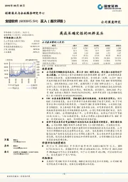 高成长确定性的双料龙头