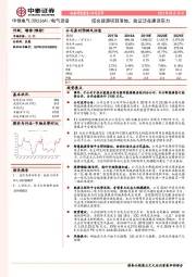综合能源项目落地，验证泛在建设实力