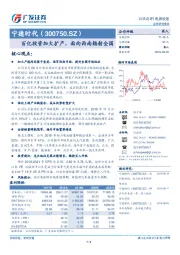 百亿投资加大扩产，面向西南辐射全国