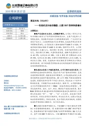 色选机龙头地位稳固、口腔CBCT保持快速增长