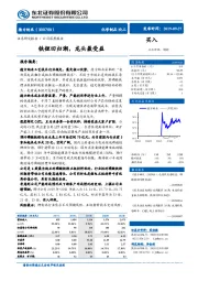 铁锂回归潮，龙头最受益