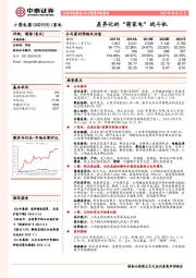 差异化的“萌家电”战斗机