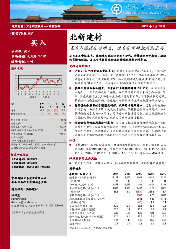 成本与渠道优势明显，现金优秀的抗周期龙头