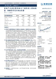 重磅产品黄花蒿花粉舌下滴剂 进入现场核查，脱敏诊疗龙头地位显著