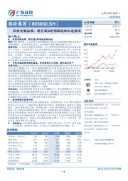 收购安徽拓维，跨区域&跨领域战略加速推进