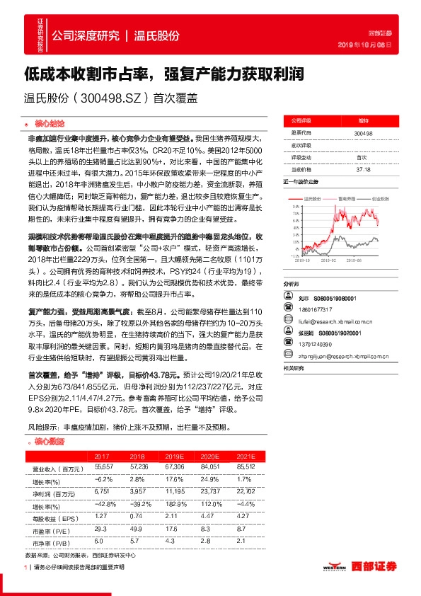低成本收割市占率，强复产能力获取利润