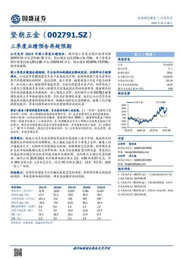 三季度业绩预告再超预期
