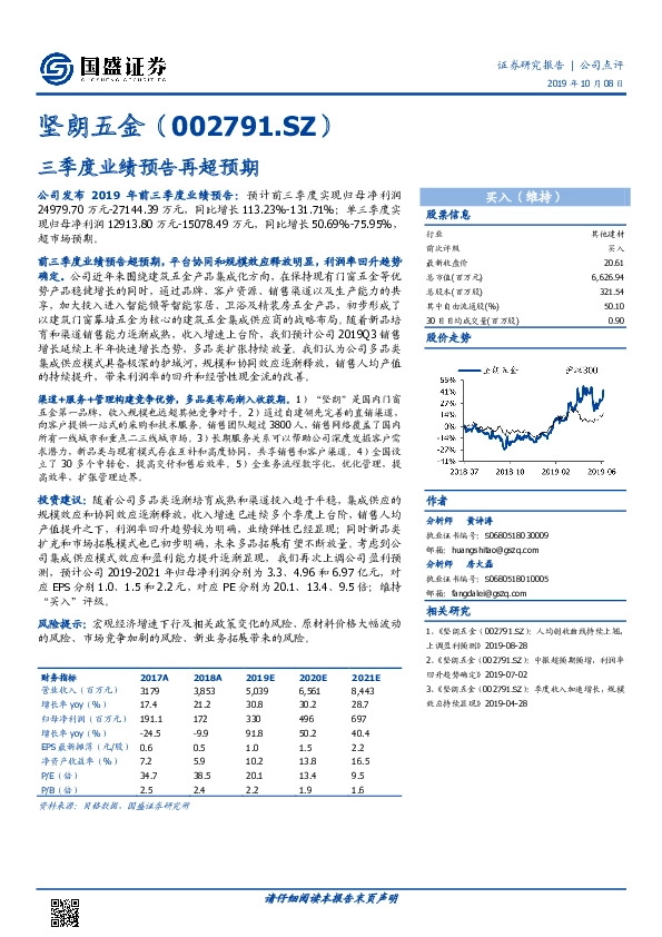 三季度业绩预告再超预期