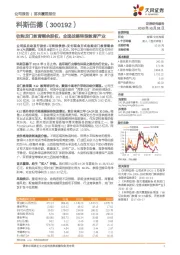 收购龙门教育剩余股权,全面战略转型教育产业