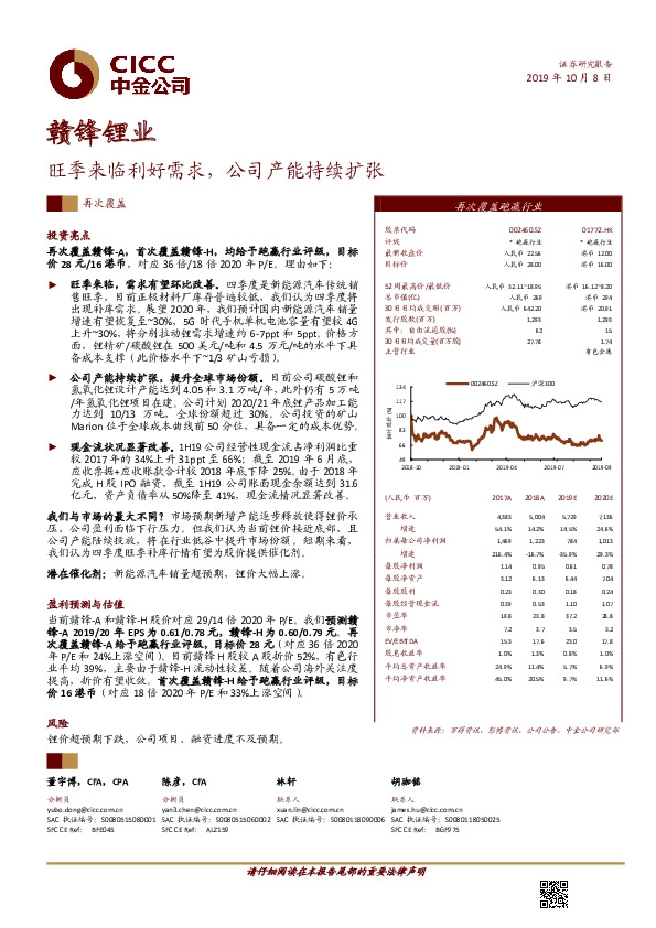 旺季来临利好需求，公司产能持续扩张