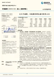 无日不趋新,长视频的硬仗看芒果怎么打