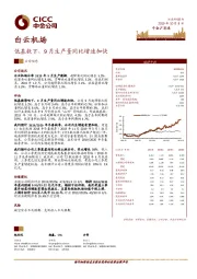 低基数下，9月生产量同比增速加快