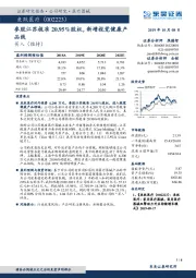 参股江苏视准20.95%股权,新增视觉健康产品线