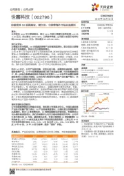持续受益5G规模建设,爱立信、北美等海外市场拓展顺利