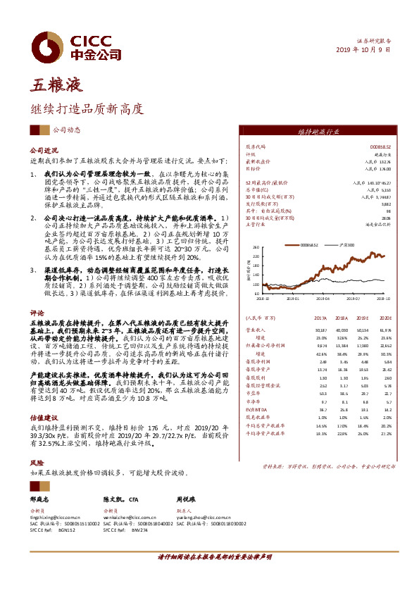 继续打造品质新高度