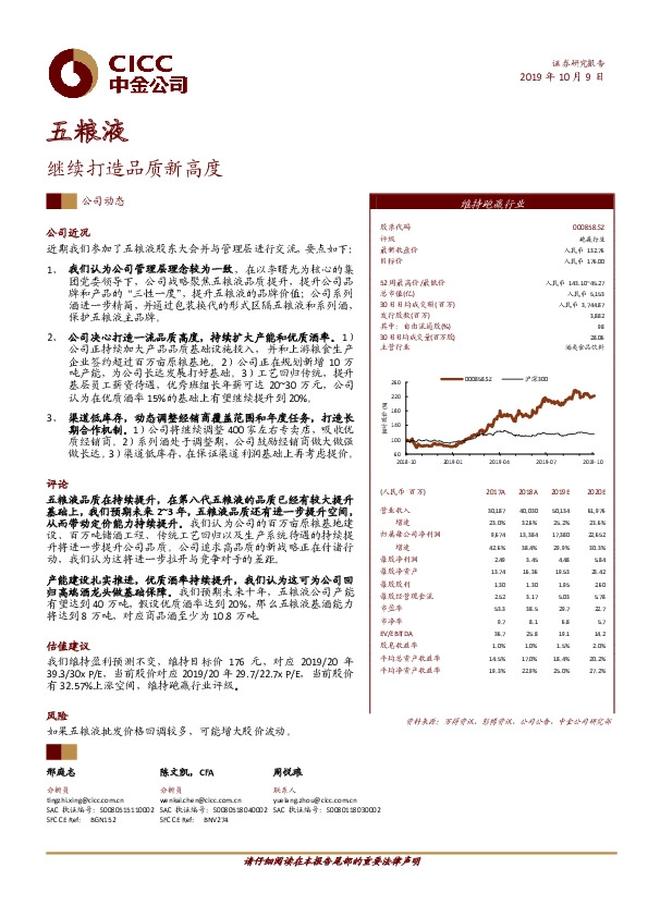继续打造品质新高度