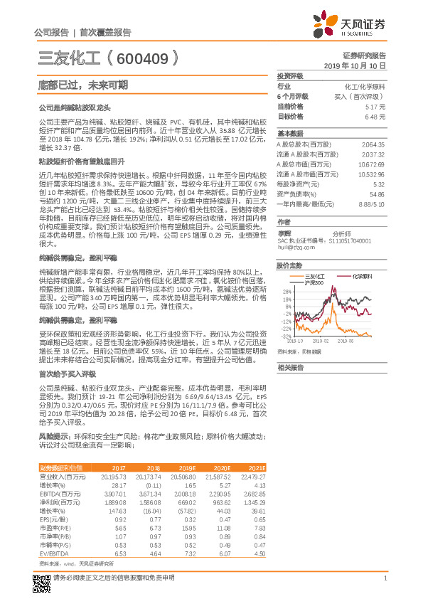 底部已过，未来可期
