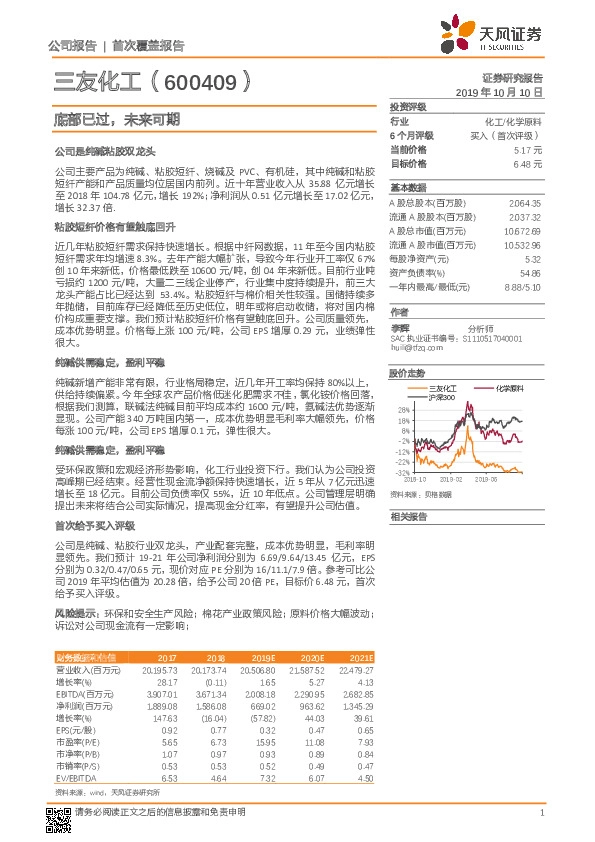 底部已过，未来可期