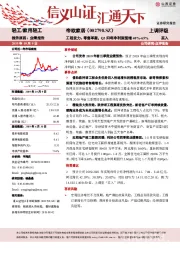 工程发力、零售革新，Q3归母净利润预增40%-65%
