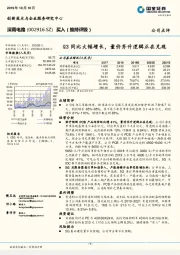 Q3同比大幅增长，量价齐升逻辑正在兑现