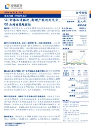 5G订单加速释放,新增产能利用充分,Q3业绩有望超预期