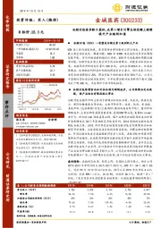 谷胱甘肽茶多酚片获批，在第二增长引擎生物发酵上继续提升产业链附加值